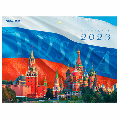 Календарь квартальный на 2023 г., 3 блока, 3 гребня, с бегунком, "СИМВОЛИКА"