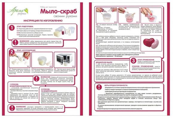 Набор для мыловарения Земляничный десерт, мыло-скраб