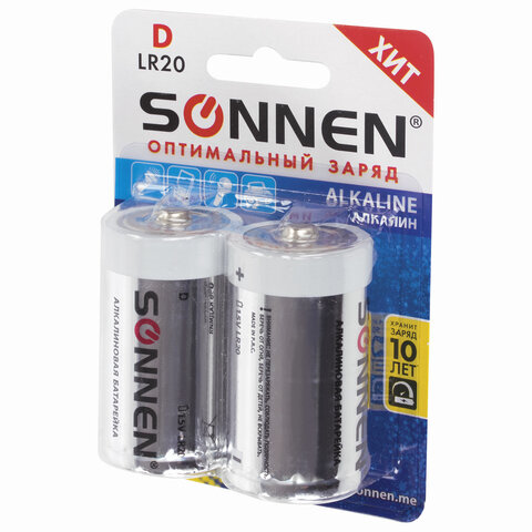 Батарейки КОМПЛЕКТ 2 шт, SONNEN Alkaline, D (LR20, 13А), алкалиновые, в блистере