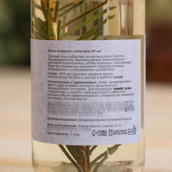 Масло эфирное пихтовое с веточкой 50 мл