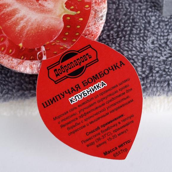 Бомбочка для ванны " Клубника" Добропаровъ 60 гр. красный
