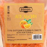 Соль для бани и ванны "Апельсин" 500 гр. Добропаровъ