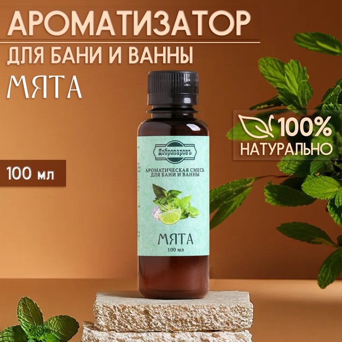 Ароматическая смесь Мята для бани и ванны, натуральная, 100мл, Добропаровъ