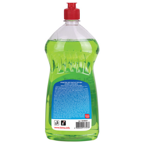 Средство для мытья посуды 1 кг, LAIMA PROFESSIONAL, концентрат, Алоэ Вера