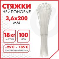 Стяжка (хомут) нейлоновая сверхпрочная POWER LOCK, 3,6х200 мм, КОМПЛЕКТ 100 шт., белая, SONNEN
