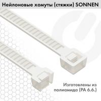 Стяжка (хомут) нейлоновая сверхпрочная POWER LOCK, 3,6х200 мм, КОМПЛЕКТ 100 шт., белая, SONNEN