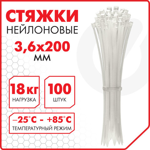 Стяжка (хомут) нейлоновая сверхпрочная POWER LOCK, 3,6х200 мм, КОМПЛЕКТ 100 шт., белая, SONNEN