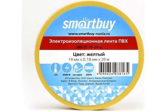 Изолента желтая Smartbuy, 19мм*20м