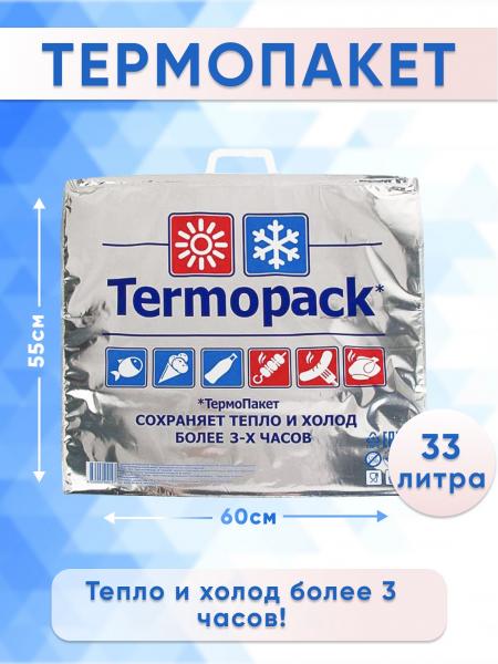 Термопакет 60*55