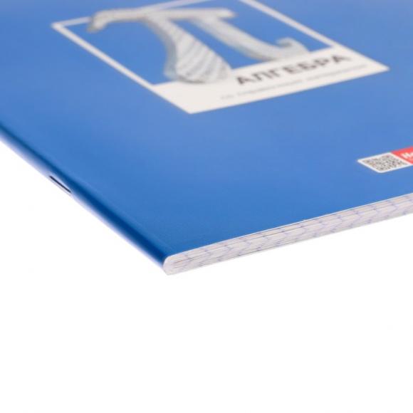 Тетрадь предметная Алгебра 48 листов в клетку со справочным материалом А5, Цветная классика, Hatber