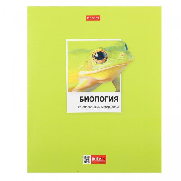Тетрадь предметная Биология 48 листов в клетку со справочным материалом А5, Цветная классика, Hatber