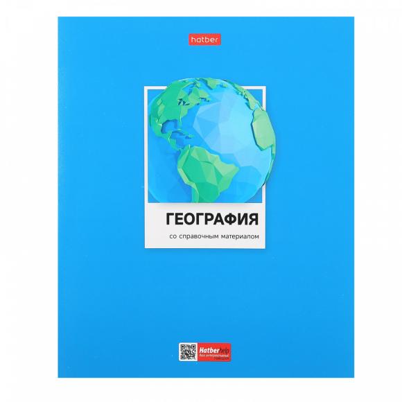 Тетрадь предметная География 48 листов в клетку со справочным материалом А5, Цветная классика, Hatber