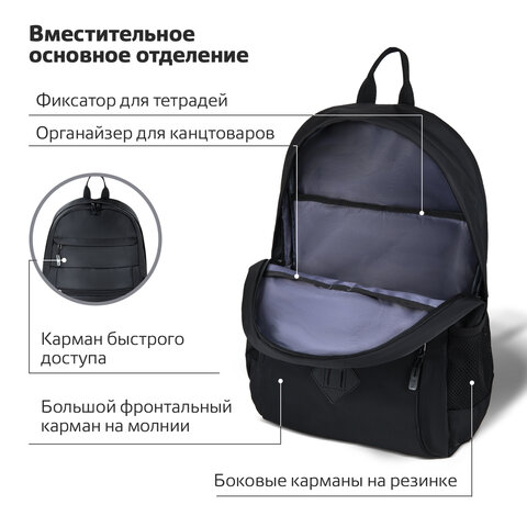 Рюкзак BRAUBERG DYNAMIC универсальный, эргономичный, черный, 43х30х13 см