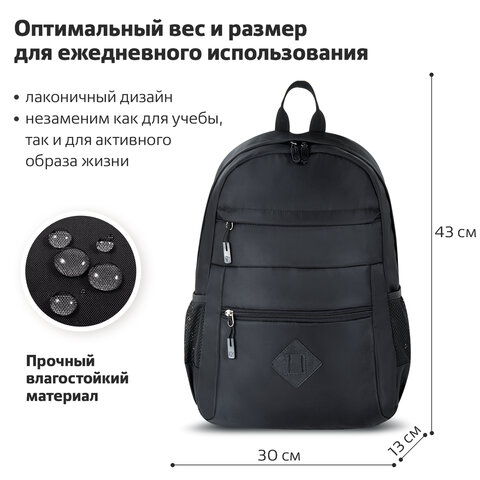 Рюкзак BRAUBERG DYNAMIC универсальный, эргономичный, черный, 43х30х13 см