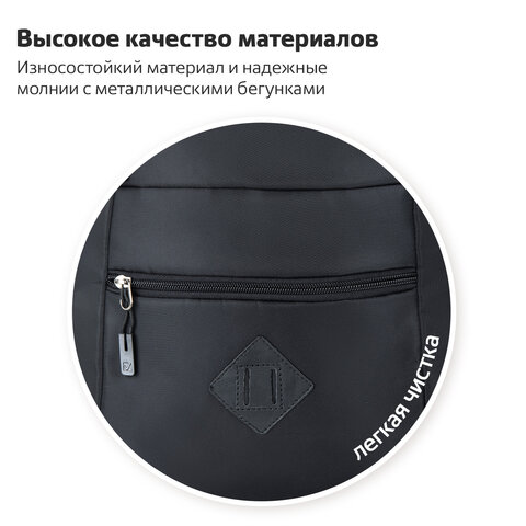 Рюкзак BRAUBERG DYNAMIC универсальный, эргономичный, черный, 43х30х13 см
