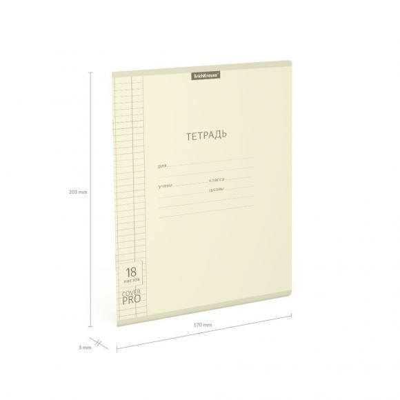 ErichKrause тетрадь в клетку 18 листов А5 пластиковая обложка желтая, Классика CoverPrо Pastel