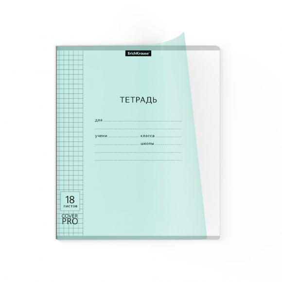 Тетрадь школьная в клетку ErichKrause, 18 листов , пластиковая обложка, А5, Классика CoverPrо Neon, мятный