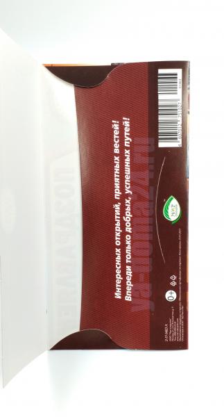 Конверт для денег Поздравляем! мужской