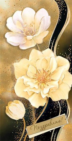 Конверт для денег "Поздравляю!" Золотые цветы