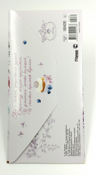 Конверт для денег С Днем рождения! конфетница с тиснением и капкейками