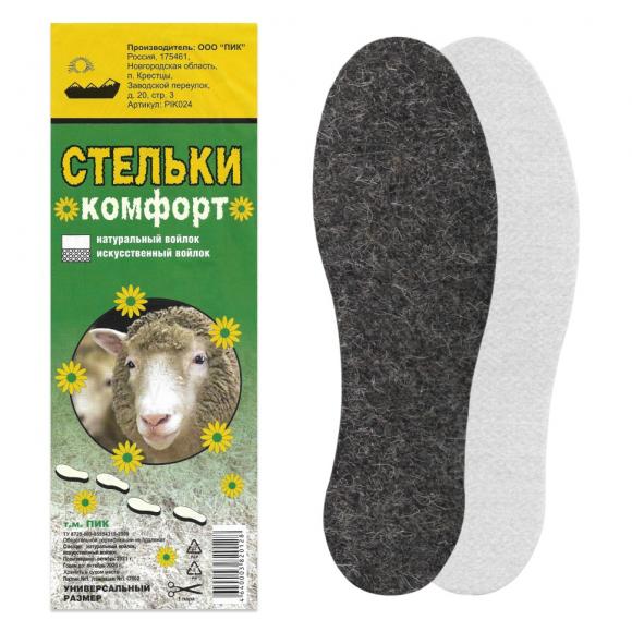 Стельки для обуви Комфорт, войлок