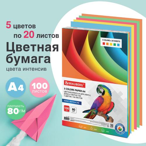 Бумага цветная BRAUBERG, А4, 80 г/м2, 100 л., (5 цветов х 20 л.), интенсив, для офисной техники
