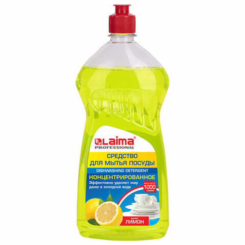 Средство для мытья посуды концентрат 1 кг, LAIMA PROFESSIONAL, Лимон