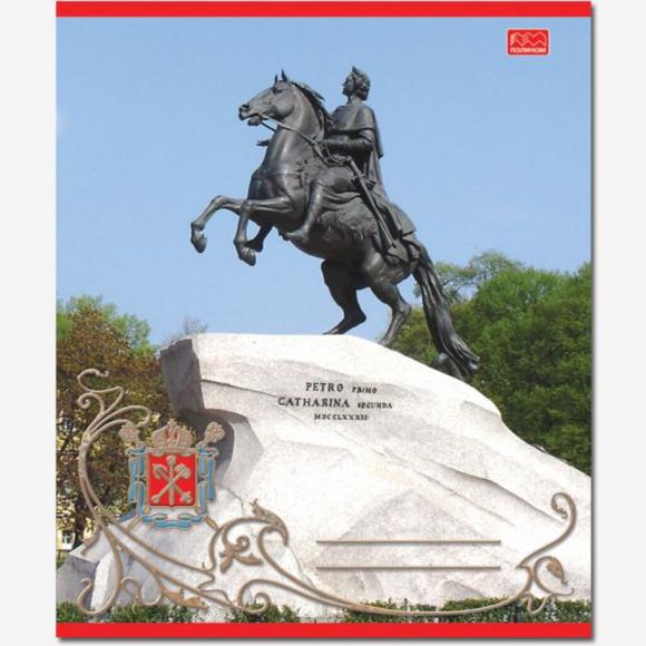 Тетрадь А5 в клетку 48 листов Виды Санкт-Петербурга