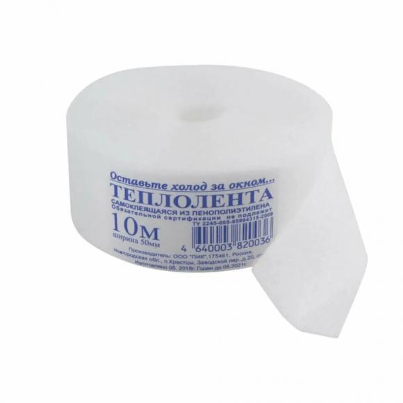 Теплолента самоклеящаяся из пенополиэтилена 10м, ширина 5см, ПИК