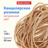 Резинки банковские универсальные диаметром 60 мм, BRAUBERG 100 г, натуральный цвет, натуральный каучук
