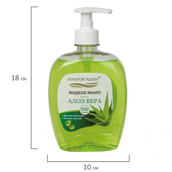 Мыло жидкое 500г ЗОЛОТОЙ ИДЕАЛ Алоэ-вера, с дозатором