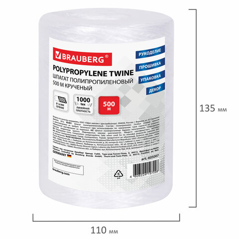 Шпагат полипропиленовый, длина 500 м, диаметр 1,6 мм, линейная плотность 1000 текс, BRAUBERG