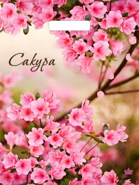 Пакет подарочный 40*31см, Яркая сакура, плотность 60мкм, с вырубной укрепленной ручкой