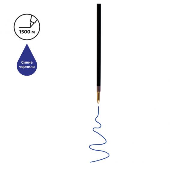 Стержень шариковый синий, 152мм, СТАММ, 1,0мм