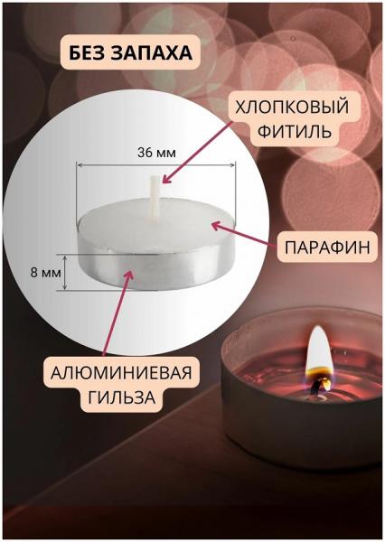 Свеча чайная в металлической гильзе, 1 шт.