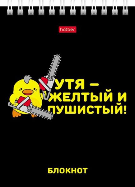 Блокнот А6 40л гребень "УтяКря" клетка, УФ-лак Hatber