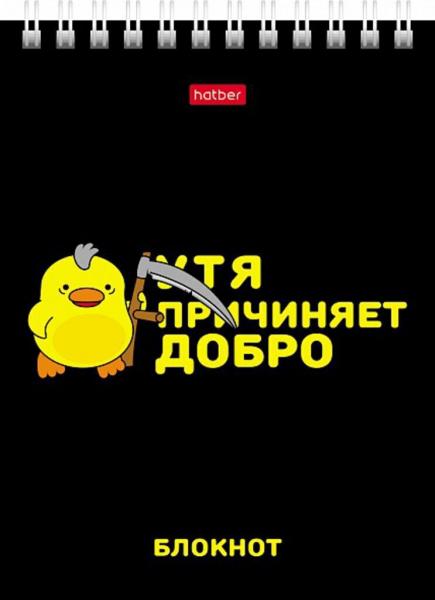 Блокнот А6 40л гребень "УтяКря" клетка, УФ-лак Hatber
