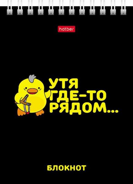 Блокнот А6 40л гребень "УтяКря" клетка, УФ-лак Hatber