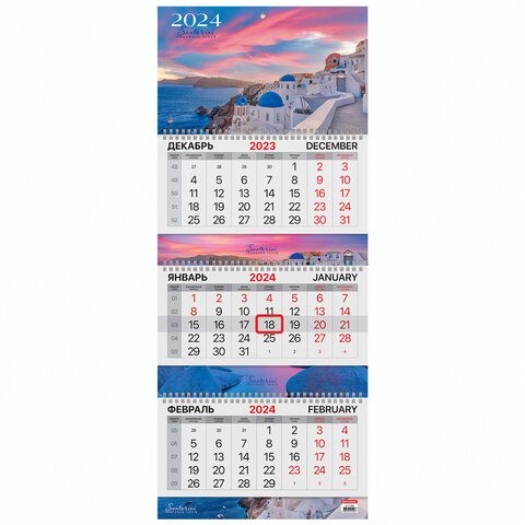 Календарь квартальный на 2024 г., 3 блока, 3 гребня, с бегунком, мелованная бумага, EXTRA, BRAUBERG, "Santorini", 115302
