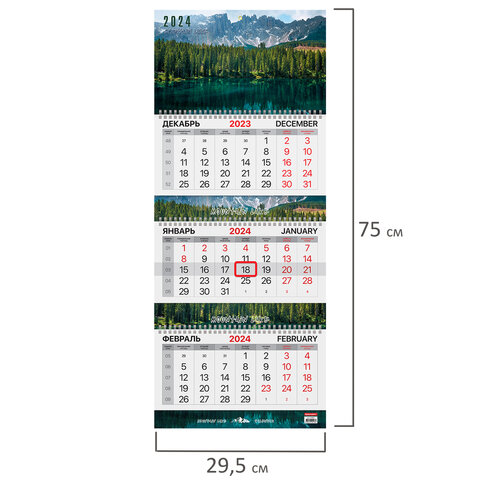 Календарь квартальный на 2024 г., 3 блока, 3 гребня, с бегунком, мелованная бумага, EXTRA, BRAUBERG, "Горное озеро",115301