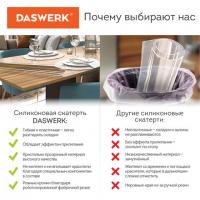 Коврик-подкладка, скатерть ПВХ прозрачная, гибкое/мягкое стекло, 100х60 см, 0,8 мм, DASWERK, 607877