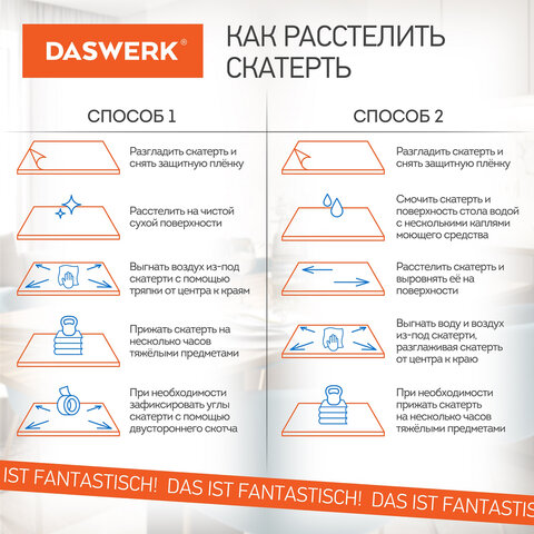 Коврик-подкладка, скатерть ПВХ прозрачная, гибкое/мягкое стекло, 100х60 см, 0,8 мм, DASWERK, 607877