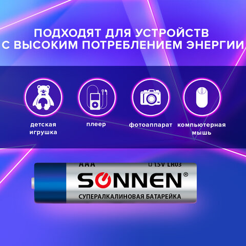 Батарейка AAA (LR03, 24А) SONNEN Super Alkaline, алкалиновая, 1 шт.