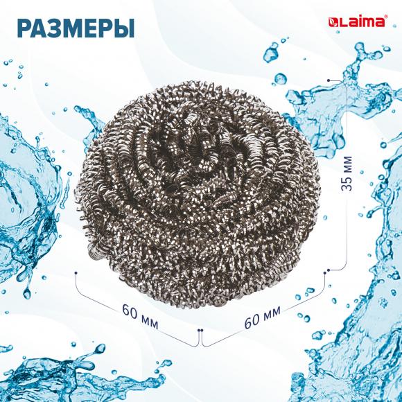 Губки (мочалки) для посуды металлические LAIMA, 12 шт., спиральные по 15 г