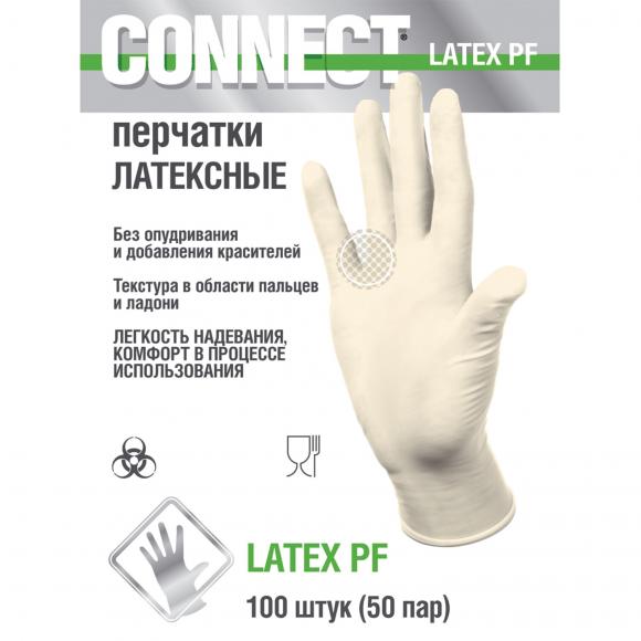 Перчатки смотровые латексные CONNECT, 50 пар (100 штук), размер S (малые)