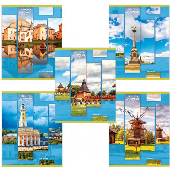 Тетрадь А5, 96 л., BRAUBERG, скоба, клетка, обложка картон, ГОРОДА РОССИИ