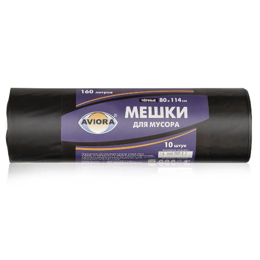 Мешки (пакеты) для мусора 160 литров, 80*114см 10шт/рулон, плотность 35мкм, АВИОРА