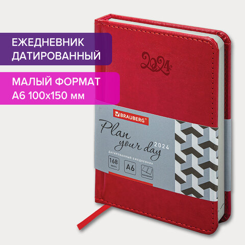 Ежедневник датированный 2024 МАЛЫЙ ФОРМАТ 100х150 мм А6, BRAUBERG "Rainbow", под кожу, красный