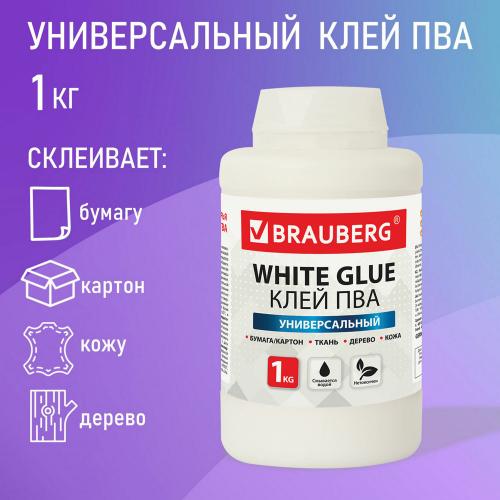 Клей ПВА BRAUBERG 1 кг, универсальный (бумага, картон, дерево)