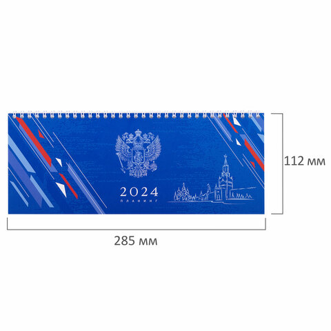 Планинг датированный 2024 285х112 мм, STAFF, гребень, картонная обложка, 64 л., "Символика"